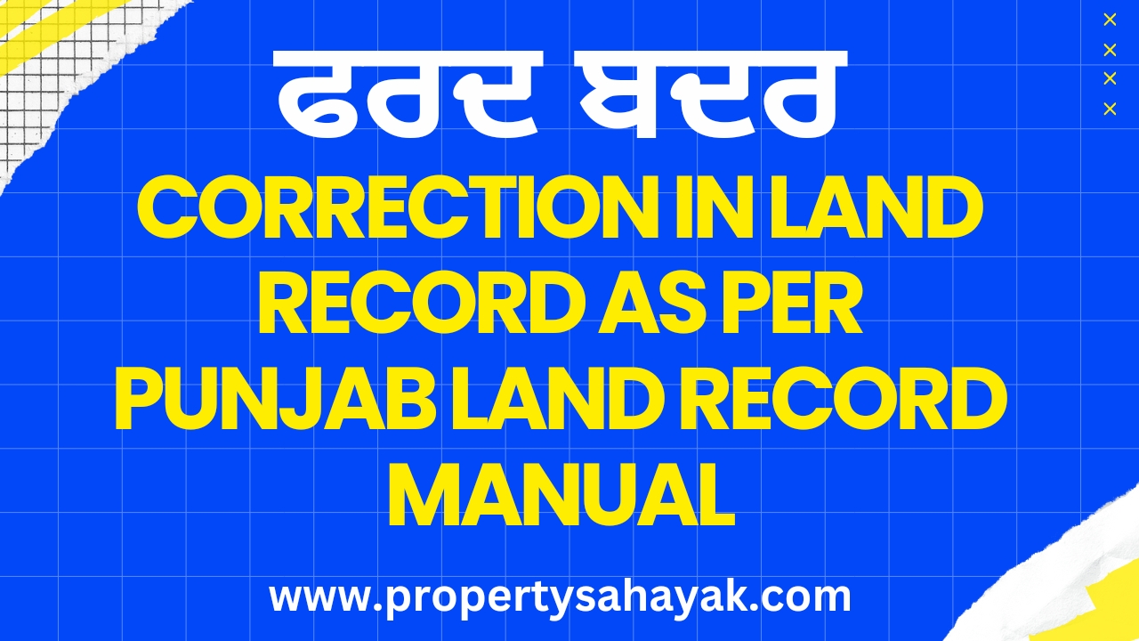 How to correct land record in Punjab